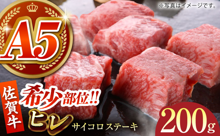 
                  【美食家も虜になる上質な部位】佐賀牛 ヒレ サイコロステーキ 200g【がばいフーズ】A5ランク 佐賀牛 ヒレ フィレ ヒレ肉 赤身 赤身肉 サイコロ [HCS082]
                