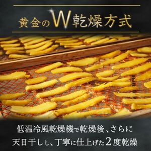 干し芋　こだわりの天日干し(W乾燥方式)3kg【配送不可地域：離島】【1548313】