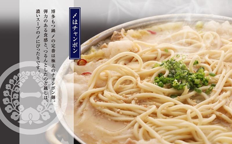 【もつ鍋一藤】国産黒毛和牛もつ鍋醤油(2～3人前)