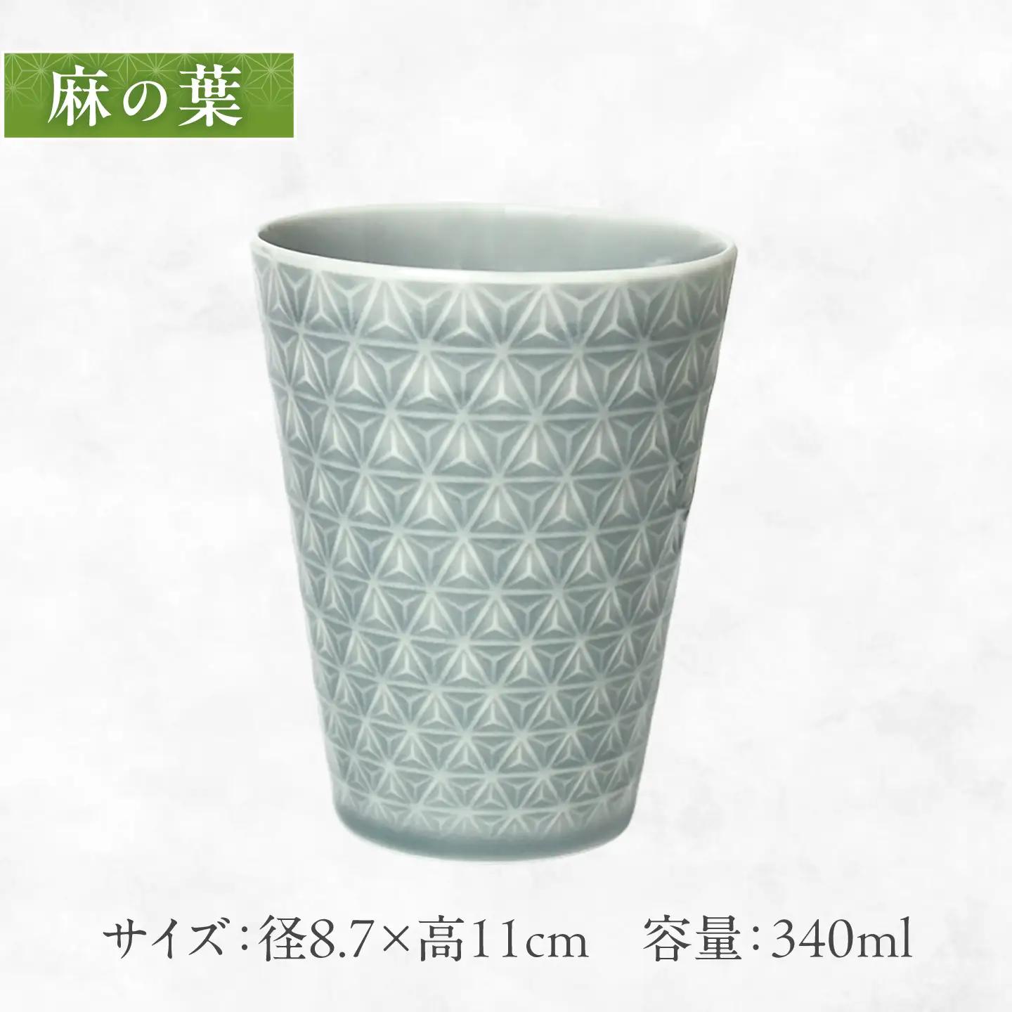 【美濃焼】 吉祥 8.5タンブラー 麻の葉×青海波  計2個セット 瑞浪市 / JS企画 小田陶器 タンブラー コップ カップ 陶器[AZAZ304]