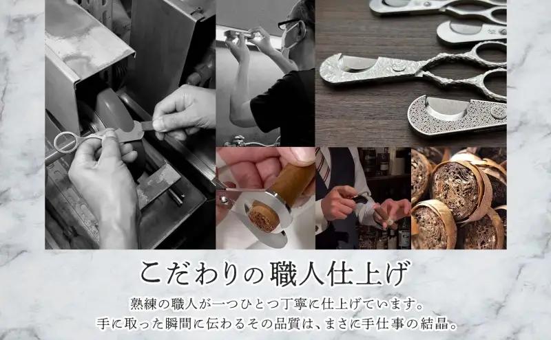 シガーシザー結 葉巻 はまき ハマキ 葉巻用 鋏 はさみ 切れ味 美容師 ハサミ 職人 カット プロ用ハサミ 高級ハサミ コンパクト 軽量 携帯 熟練 手仕事 香り シガーライフ 有限会社 サイキ 愛