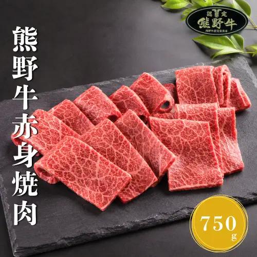 N917 【全3回定期便】熊野牛（ロース＆赤身スライス、赤身ステーキ、赤身焼肉用）株式会社MAEKEN④
