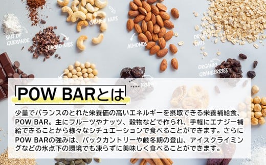 POW BAR　イチジク＆ヘーゼルナッツ《12本入り》