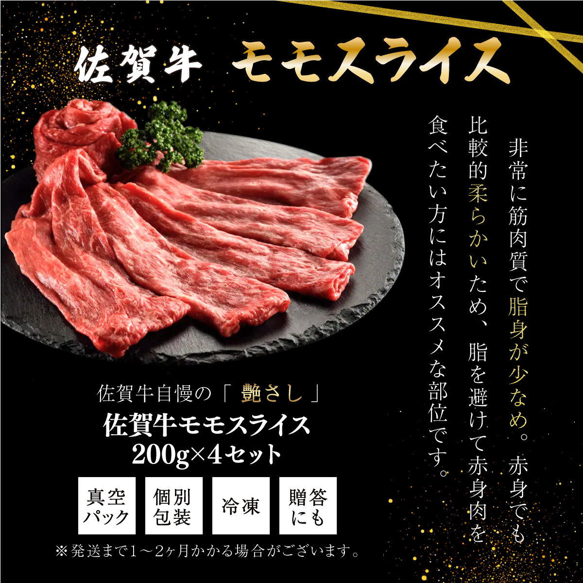 佐賀牛モモスライス 800g (200g×4P)_イメージ3