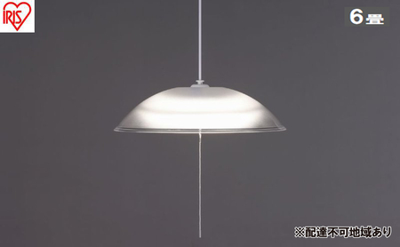 照明 洋風ペンダントライト 6畳上下調光 PL6D-YA2 アイリスオーヤマ ペンダントライト led 6畳 ダイニング リモコン付き 照明 おしゃれ 寝室 照明器具 吊り下げ シンプル