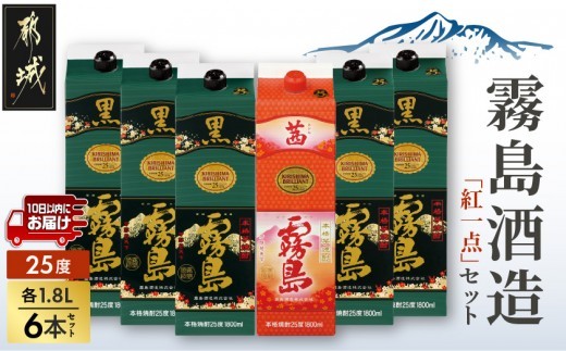 
                  霧島酒造「黒・茜」パック(25度)1.8L×6本「紅一点」セット≪みやこんじょ特急便≫_AF-67-016-Q_(都城市)  焼酎 黒霧島 茜霧島 パック 25度 1800ml 霧島酒造
                