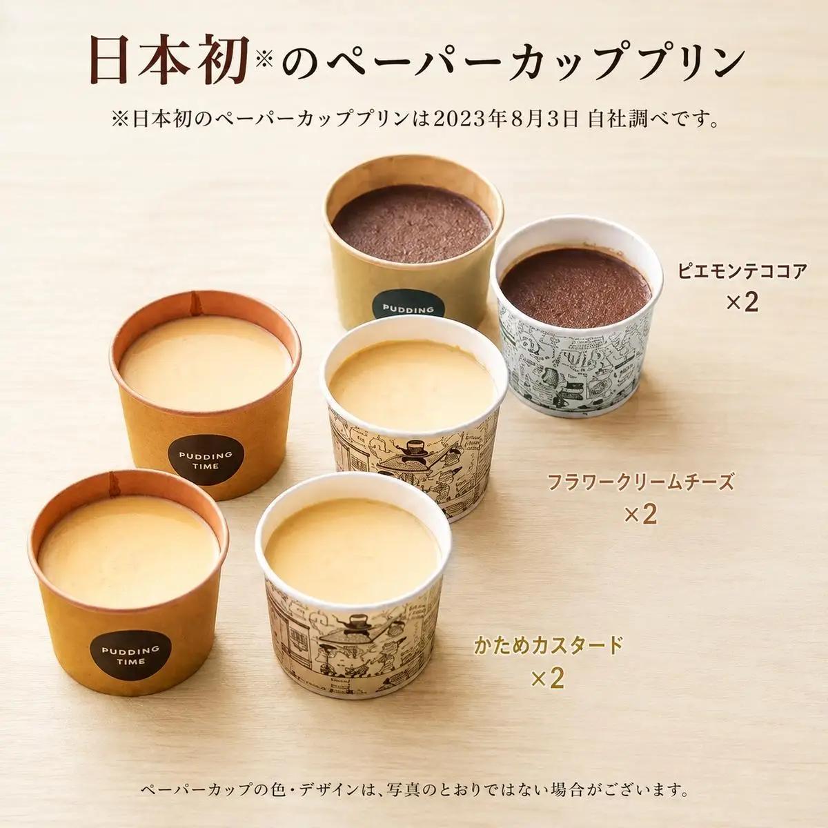 プリン かための定番プリン3選BOX6 食べ比べ プリン【6個入り】