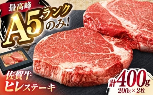 
                  佐賀牛 赤身 A5 ヒレ ステーキ  200g × 2枚 ヒレステーキ  | フィレ 厚切り 赤身 希少部位 お肉 牛肉 黒毛和牛 |吉野ヶ里町/KRAZY MEAT [FDR001]
                