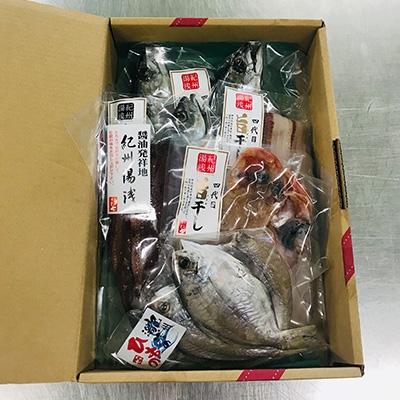 ふるさと納税 湯浅町 かね七商店　特選干物セット金目鯛入り(6種11枚) |  | 02