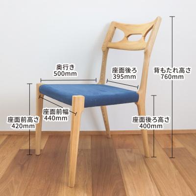 ふるさと納税 糸島市 座面の生地が選べる無垢材ダイニングチェア 糸島市 / 家具工房 橙 /  [AZF012] |  | 03