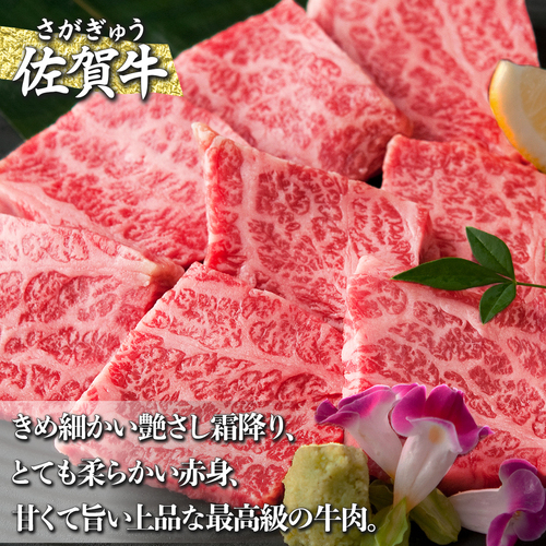 佐賀牛｢カルビ焼肉用｣ 500g　D-336_イメージ2