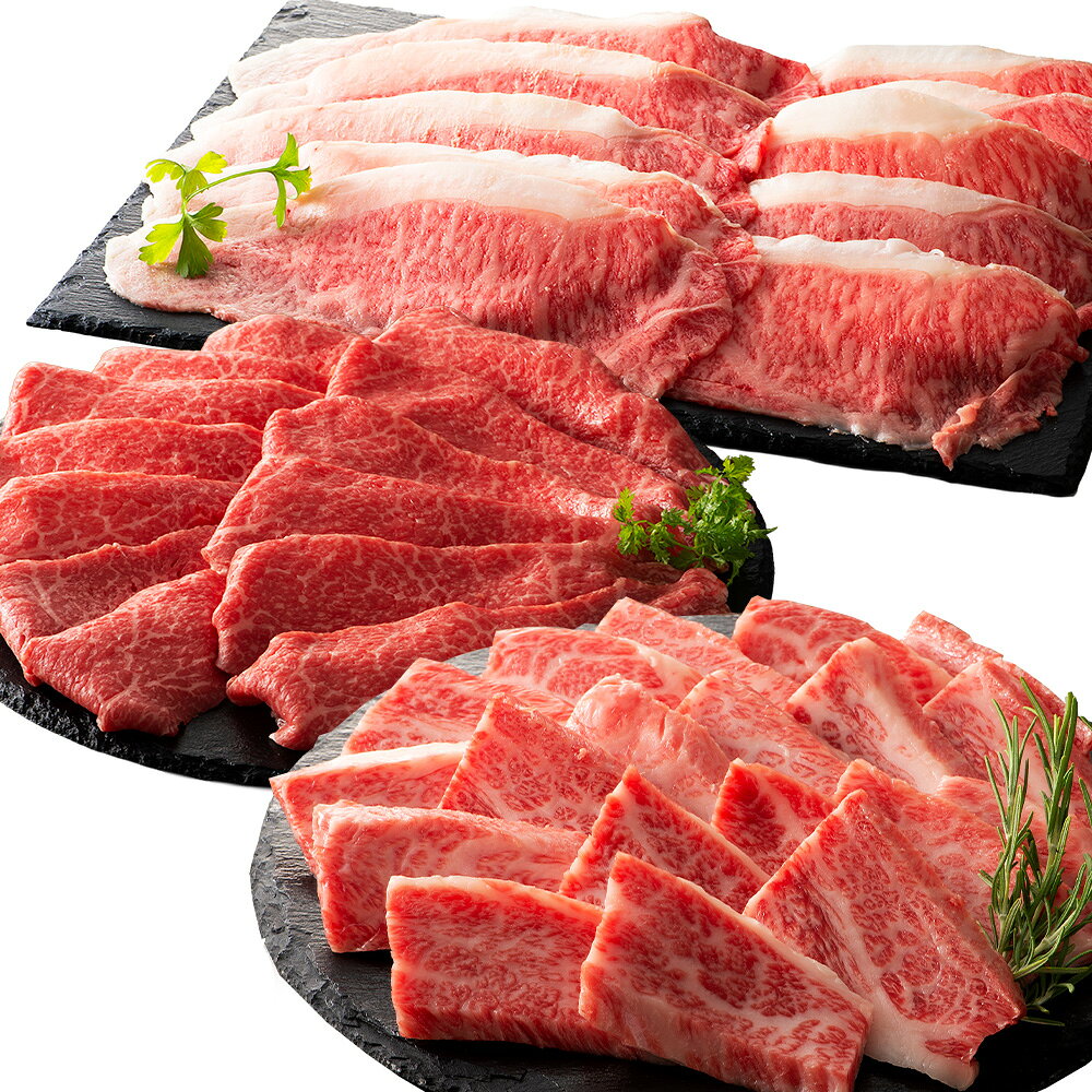 【ふるさと納税】くまもと黒毛和牛【藤彩牛】厳選3種食べ比べ（バラ焼肉用・モモスライス・ローススライス） 計600g 藤彩牛 黒毛和牛 和牛 牛肉 お肉 バラ カルビ モモ ロース スライス 焼肉 焼き肉 やきにく 冷凍 熊本県産 国産 熊本県 熊本市 送料無料