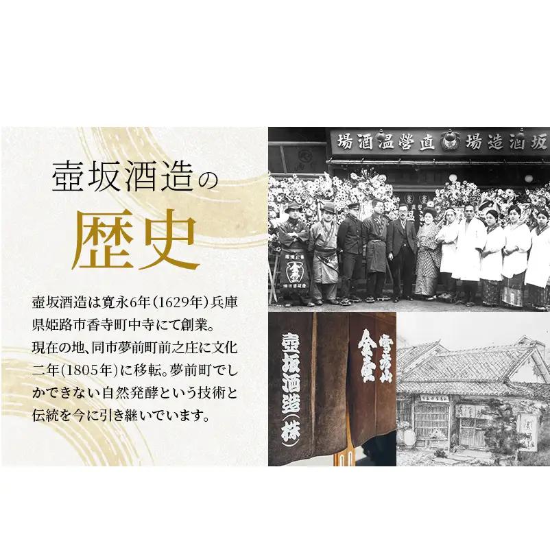 日本酒 雪彦山 夢なでしこ 純米吟醸 720ml 日本酒
