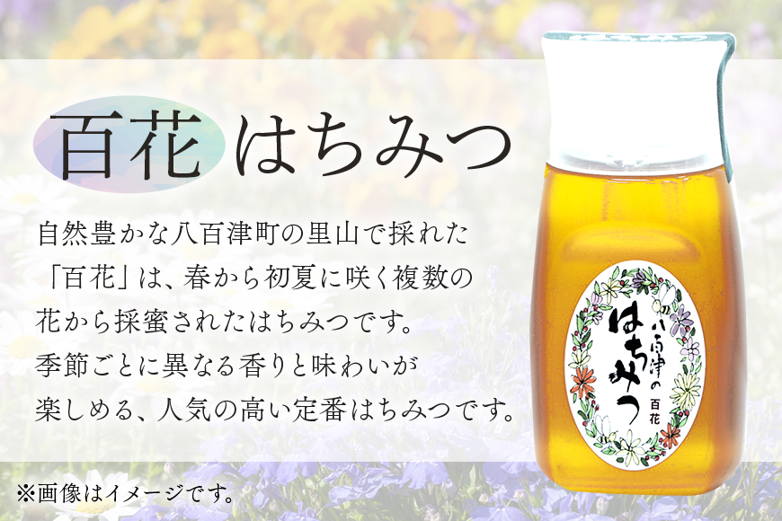 使いやすいプラ容器入り 非加熱生はちみつ 百花 ハニーナッツ セット 詰め合わせ 純粋はちみつ ナッツはちみつ漬け