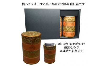 八女茶ギフト 水出し緑茶2缶セット　008-043