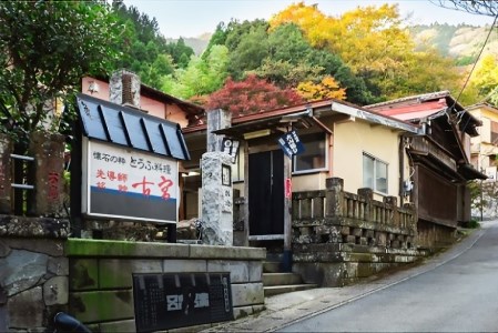 古宮旅館 手造りゆば会席 地酒ビール付 ペア宿泊券【1-K】 [0329]