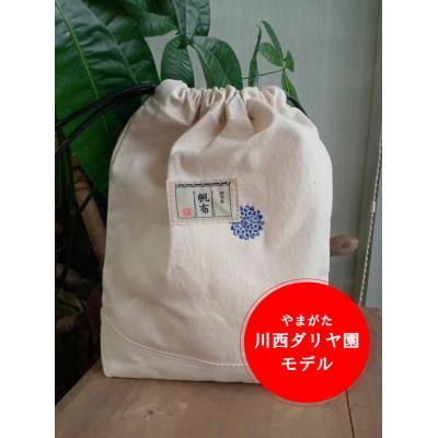 ふるさと納税 川西町 日乃本帆布　巾着(ホワイト)&lt;やまがた川西ダリヤ園オリジナルモデル&gt;