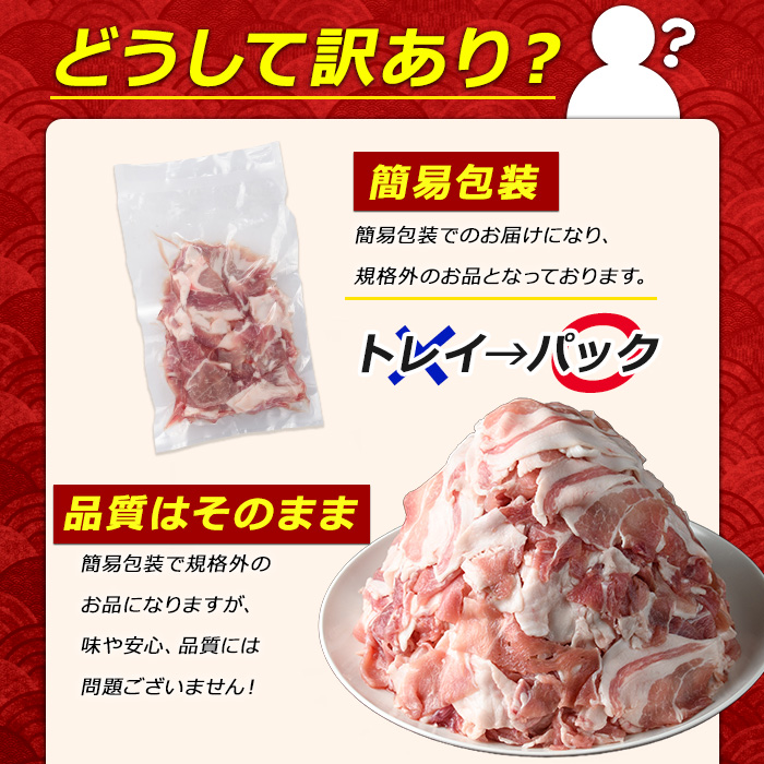 《訳あり》鹿児島県産 豚小間切れ (計2.5kg・250g×10P) 豚肉 小分け 真空 冷凍 真空パック 国産 豚こま 豚コマ【まつぼっくり】_matu-1338