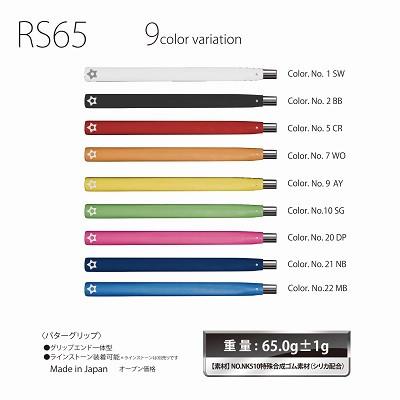 ふるさと納税 東大阪市 《アシッドイエロー1本》RS65パターグリップ　ゴルフ練習器具　エリートグリップ |  | 02