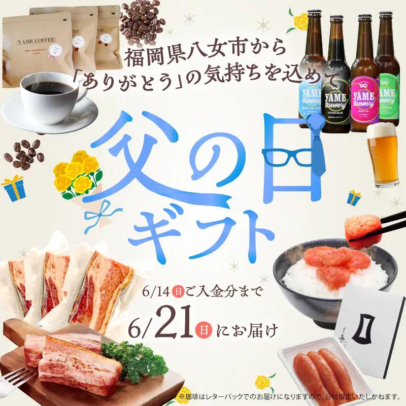 【父の日ギフト】ワイン3本セット【あまおうワイン、キウイワイン、ブルーベリーワイン】 父の日ギフト ギフト 贈り物 父の日 セット 純米酒 梅酒 立花町産 酸味 甘み バランス 上品 福岡県 八女市 