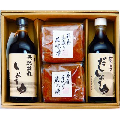 ふるさと納税 喜多方市 天然醸造しょうゆ500ml・だししょうゆ500ml・蔵みそ700g×2個のセット