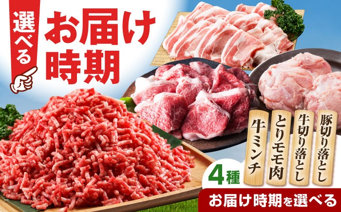 
                  【配送時期が選べる】ミンチ付き！三栄のデイリーセット 【肉の三栄】 [HAA091] 牛 豚 鶏肉 セット 佐賀牛 切り落とし ミンチ 牛肉 豚肉 鶏 黒毛和牛 ありたどり 佐賀県産 国産 食べくらべ セット 仕送り 新生活 贈答
                