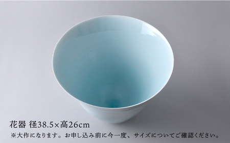 【波佐見焼】青白磁 花器 「風」松尾道代【工房風】【ふるなび限定】FN-Limited [EF06] 波佐見焼