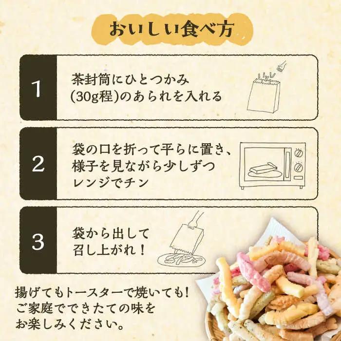昔懐かし あられ 11種類 [VCQ001]あられ