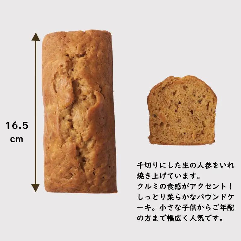 ベイクドだけどレアなチーズケーキ 焼き菓子セット