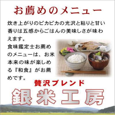 ふるさと納税 田村市 福島県田村産　これぞ理想のお米! 【無洗米】銀米工房10kg(5kg×2袋)【令和7年産】 |  | 03