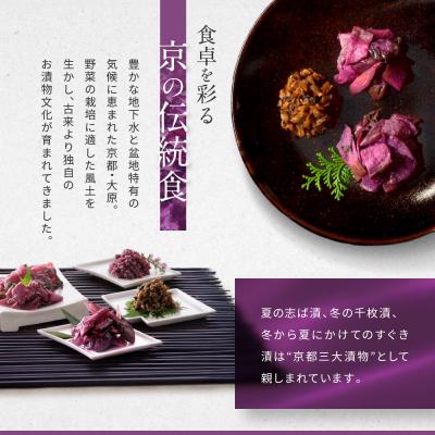 ふるさと納税 京都市 志ば漬きざみ3袋 LLP|京都 老舗 土井 有名店 しば漬 漬物 人気セット |  | 03