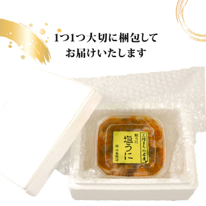 塩うに 115g×1パック 塩漬 甘口 冷凍 雲丹 寿司 汐うに 潮うに 海鮮 魚貝類 魚介類 キタムラサキウニ 小分け ウニ丼 ご飯 白米 おつまみ 三陸産 岩手県 大船渡市