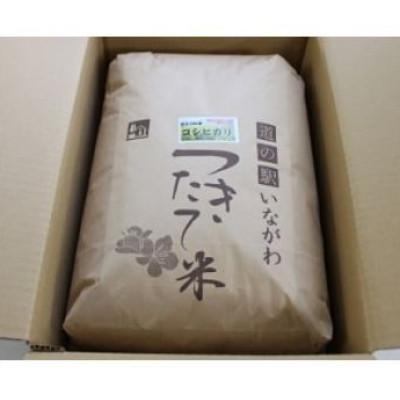 ふるさと納税 猪名川町 猪名川町のお米・コシヒカリ(精米)約9kg