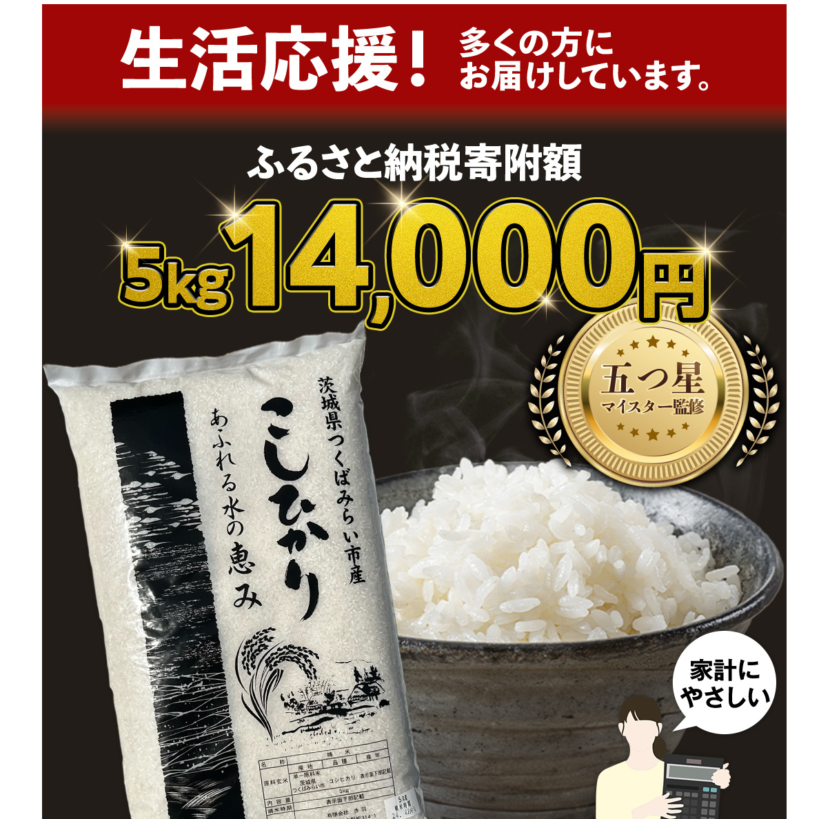 【 6月下期発送 / 数量限定 】茨城県産 精米 5kg (品種おまかせ） 令和6年産 こしひかり 米 コメ こめ 単一米 限定 茨城県産 国産 美味しい お米 おこめ おコメ_イメージ2