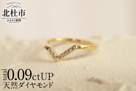 K18 天然ダイヤモンド　WING fly リング【K18YG】 リング 指輪 ダイヤ アクセサリー ジュエリー レディース イエローゴールド YGK18 天然ダイヤモンド 鑑別書付 保証書付 ジュエリーケース付 ギフト プレゼント 贈り物