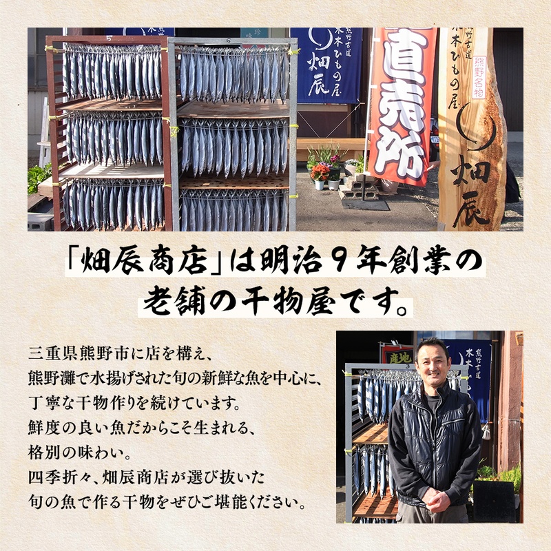 干物 さんま開き 小分け 2尾入×4袋 サンマ 秋刀魚 魚 魚介 海鮮 鮮魚 海産物 おかず おつまみ 簡単調理 人気 三重県 熊野市 送料無料 明治9年創業 畑辰商店【kmkn0245】
