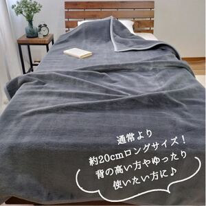 【4枚組】超ロングサイズ140×220cm 洗える!　ベーシックカラー高密度軽量毛布 アソート【1652486】