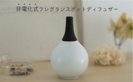 Fragrance Pot けんじょう アロマディフューザー 1点【224porcelain】[NAU024] 肥前吉田焼 焼き物 やきもの 器 うつわ 皿 さら 