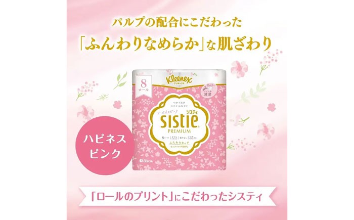 トイレットペーパー