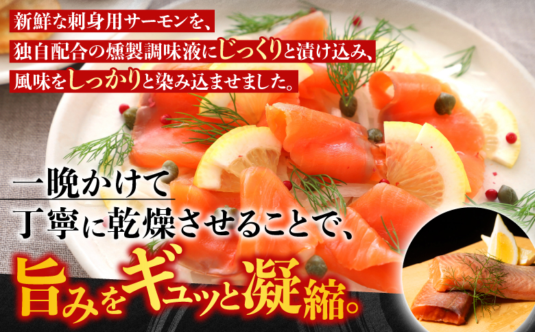 スモークサーモン800g(小分けブロック真空) A-09049