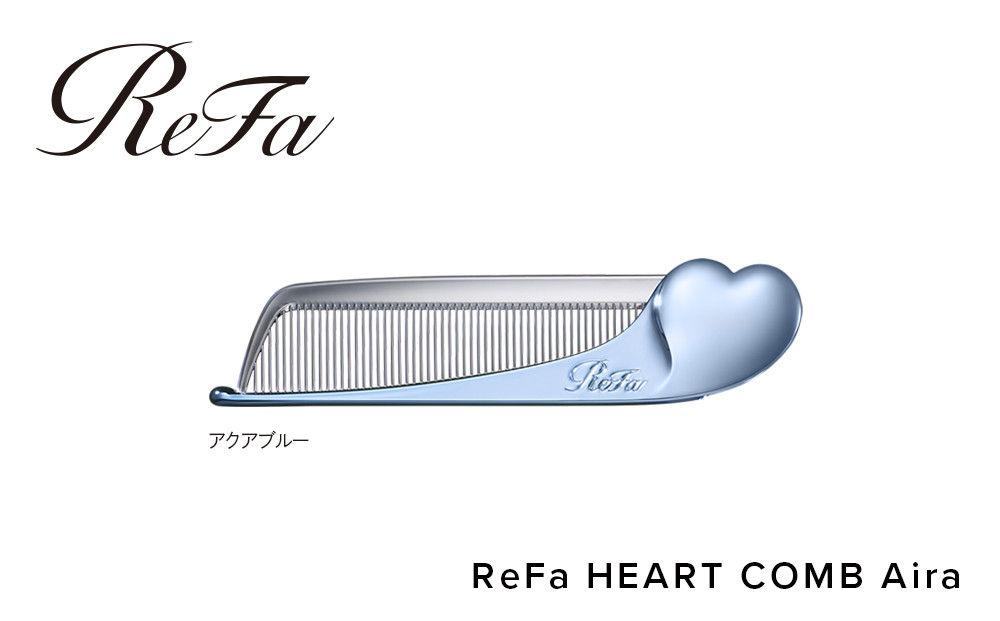 ReFa HEART COMB Aira【アクアブルー】 リファ ハート コーム 美容