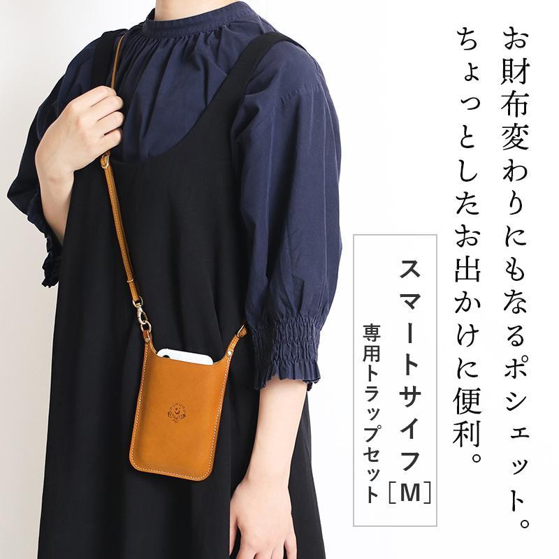 スマートサイフ Mサイズ ストラップセット スマホポーチ HUKURO 栃木レザー 全6色【ライトブラウン】