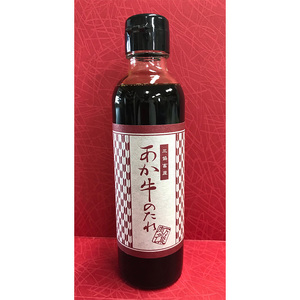 あか牛バラ切り落としセット（500g） FKP9-500