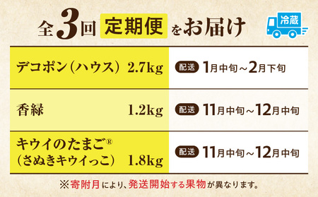 季節の恵み3回定期便I | 果物 フルーツ 青果 青果物 デザート スイーツ 果実 旬 季節 旬の果物 季節の果物 生鮮食品 生鮮 贈答 贈り物 ギフト プレゼント おすそ分け お祝い 内祝い ご褒美