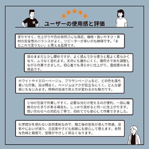 漆喰 自然派ねりしっくい SELF-re セルフル ブラウンベージュ 18kg[8平方メートル] | 簡単 DIY 練り済み しっくい 珪藻土 自然素材 リノベ リフォーム 南国市