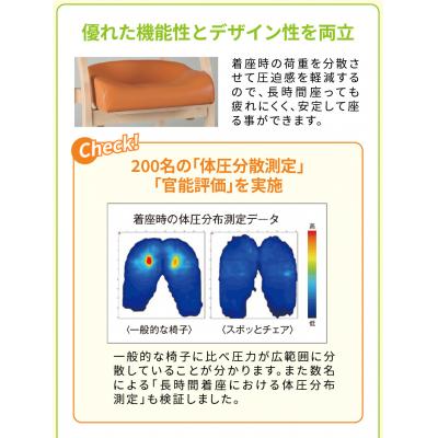 ふるさと納税 小牧市 スポッとチェア(張地:オレンジ、木部:ナチュラル)[023M07-01] |  | 01