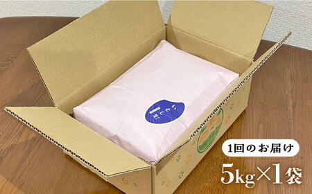 【全3回定期便】いとし米 厳選ブレンド 5kg×3回(糸島産) 糸島市 / 三島商店[AIM035]