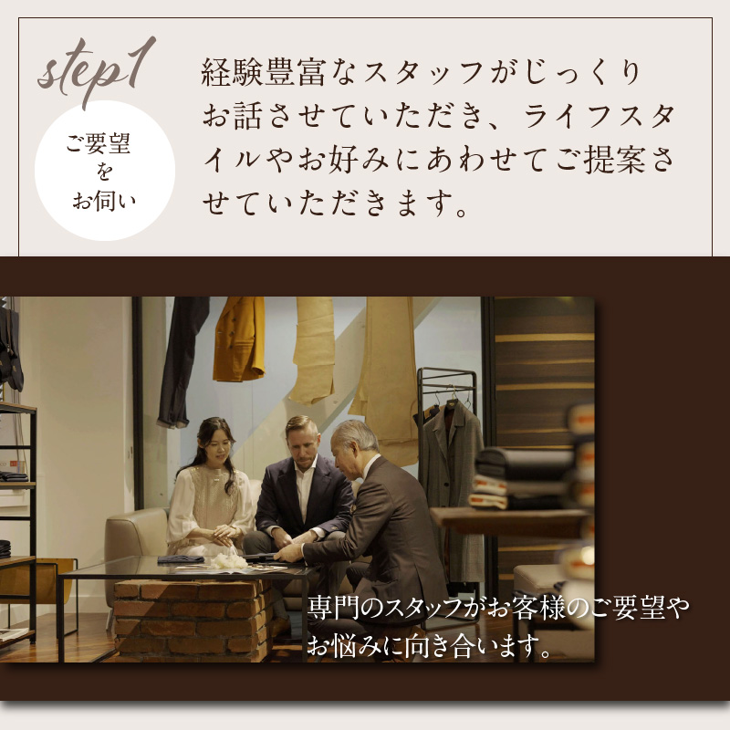 加古川仕上げウール製オーダーメイドシャツ【2413Q12301】