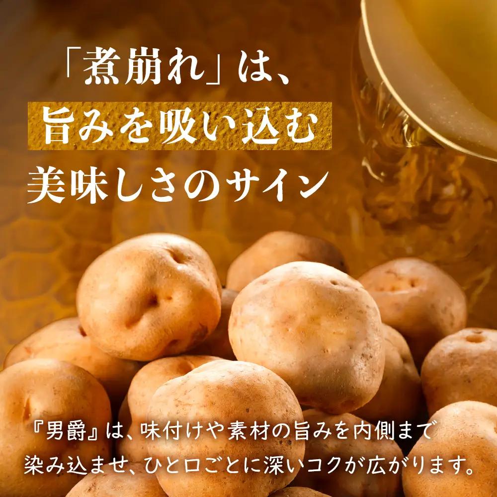 【2026年秋発送 先行予約】じゃがいも 馬鈴薯（男爵）Ｌサイズ　5kｇ＜JAようてい＞