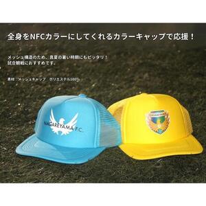 NAGAREYAMA F.C. 応援 カラー キャップ ストラップ キーホルダー 付き アウェイカラー エンブレム ジュニアサイズ 53-57cm